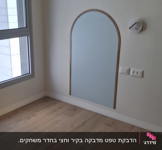 חדר עם מראה על הקיר ורצפת עץ